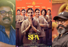 ‘സ്പാ’ എന്ന് കേട്ടതോടെ ഷാജോൺ പേടിച്ചു; ഭാര്യ വഴക്കുപറഞ്ഞതോടെ സിനിമയിൽ നിന്ന് പിന്മാറിയെന്ന് എബ്രിഡ് ഷൈൻ Abrid Shine Reveals Why Kalabhavan Shajohn Declined Spa Movie