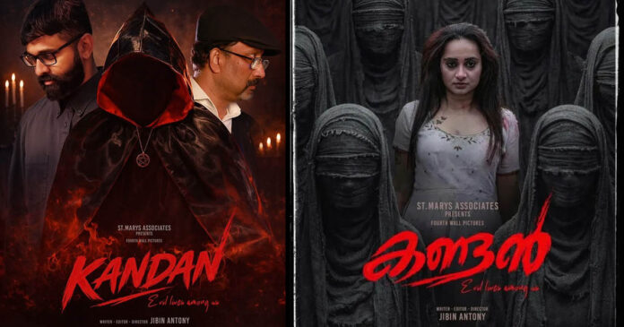 kandan teaser release date